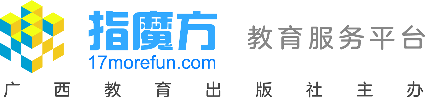 指魔方教育服务平台