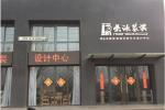 荣欣装潢
