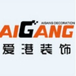 重庆爱港装饰