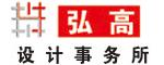 弘高装饰