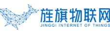 旌旗物联网