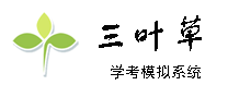 三叶草软件