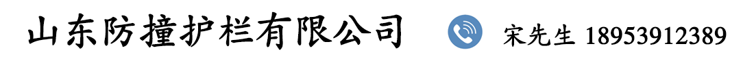 道路护栏生产厂家
