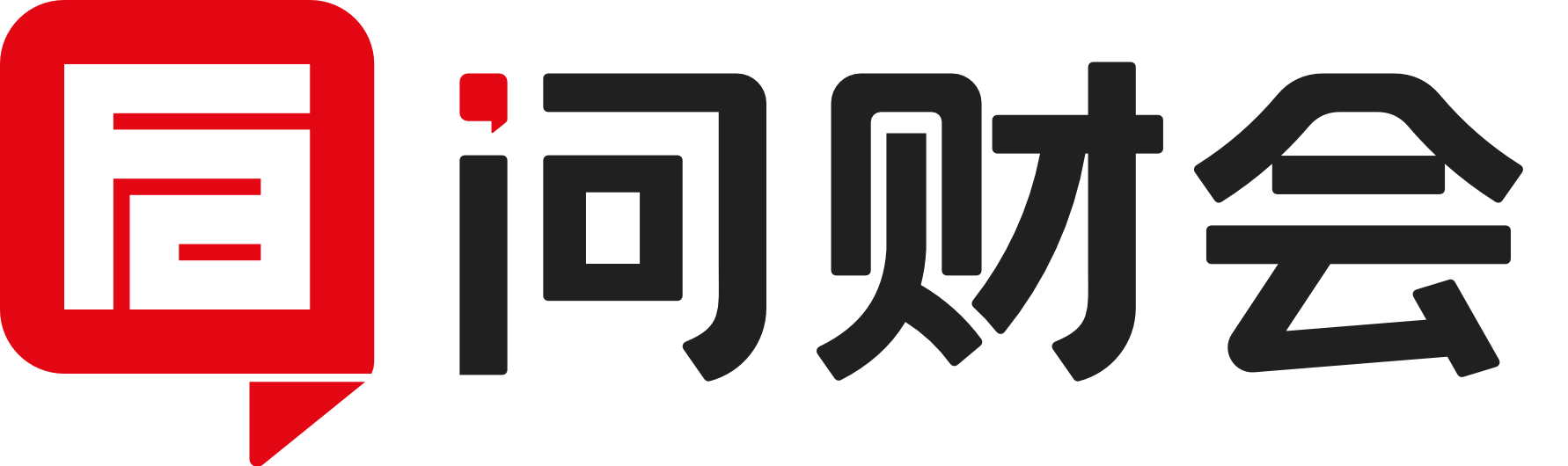 问财会
