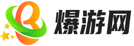 我要爆游网