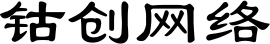 钴创网络