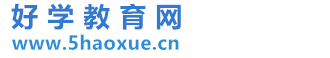 好学网