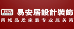 宁波易安居装饰