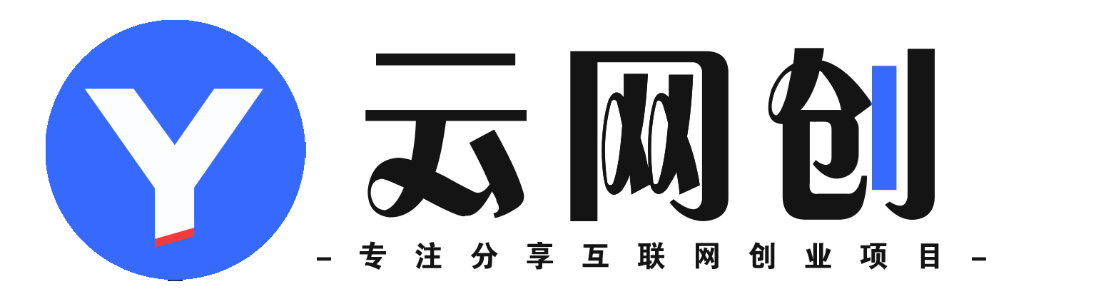 亿云网创
