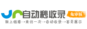 717收录网