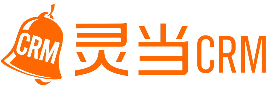灵当CRM