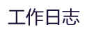 阿柴