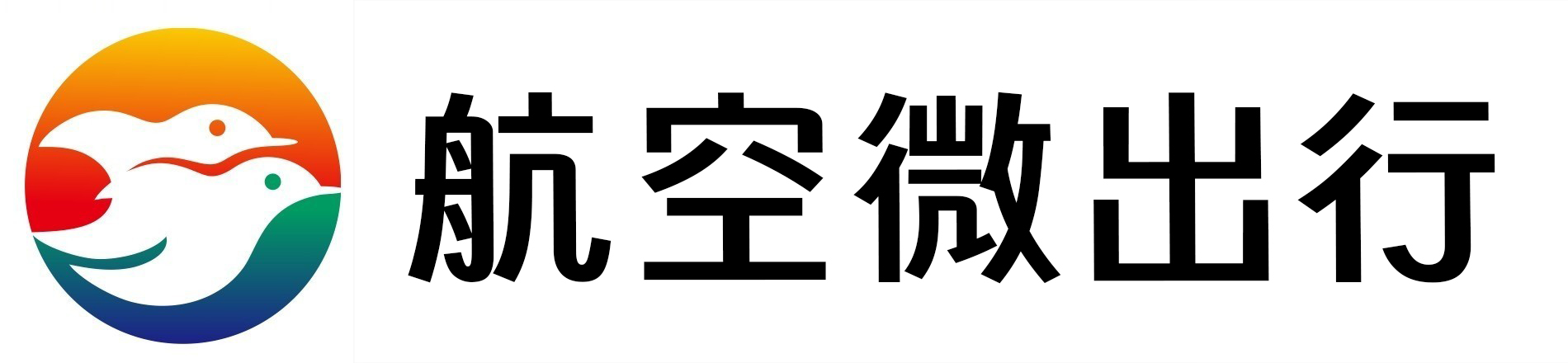 航空微出行,12306飞机票查询,民航机票查询预订,飞机票网上订票,特价飞机票,飞机票预订