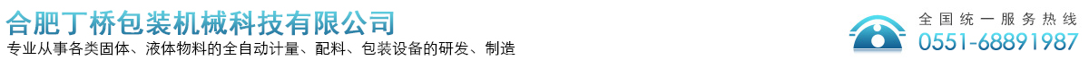 安徽轻基质网袋容器机