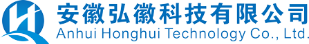 安徽弘徽科技有限公司