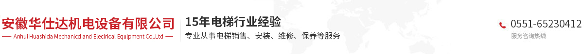 安徽华仕达机电设备有限公司