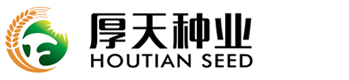 安徽厚天种业有限公司