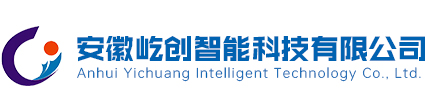 安徽屹创智能科技有限公司