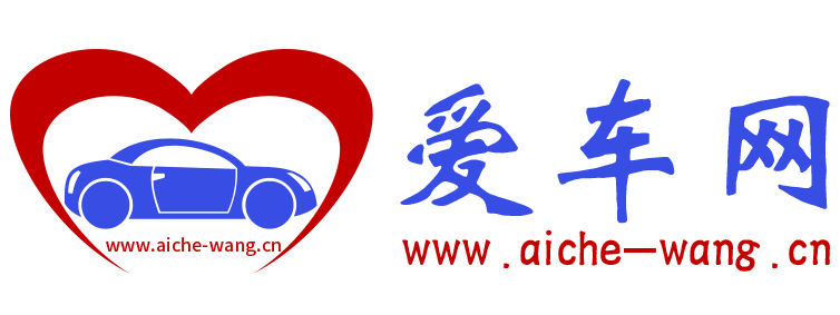 爱车网【购车惠