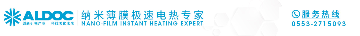 芜湖艾尔达科技有限责任公司