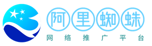 阿里蜘蛛任务网