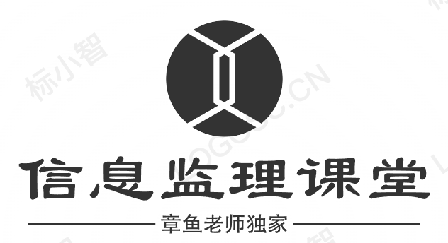 信息监理课堂在线模拟考试
