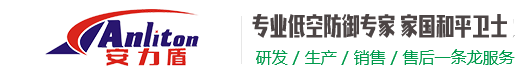 欢迎访问安力盾官网