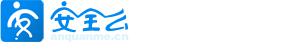 安全么