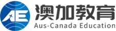 澳加教育諮詢