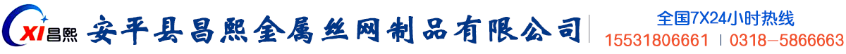 球场围网