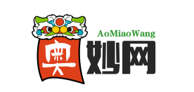 奥妙网