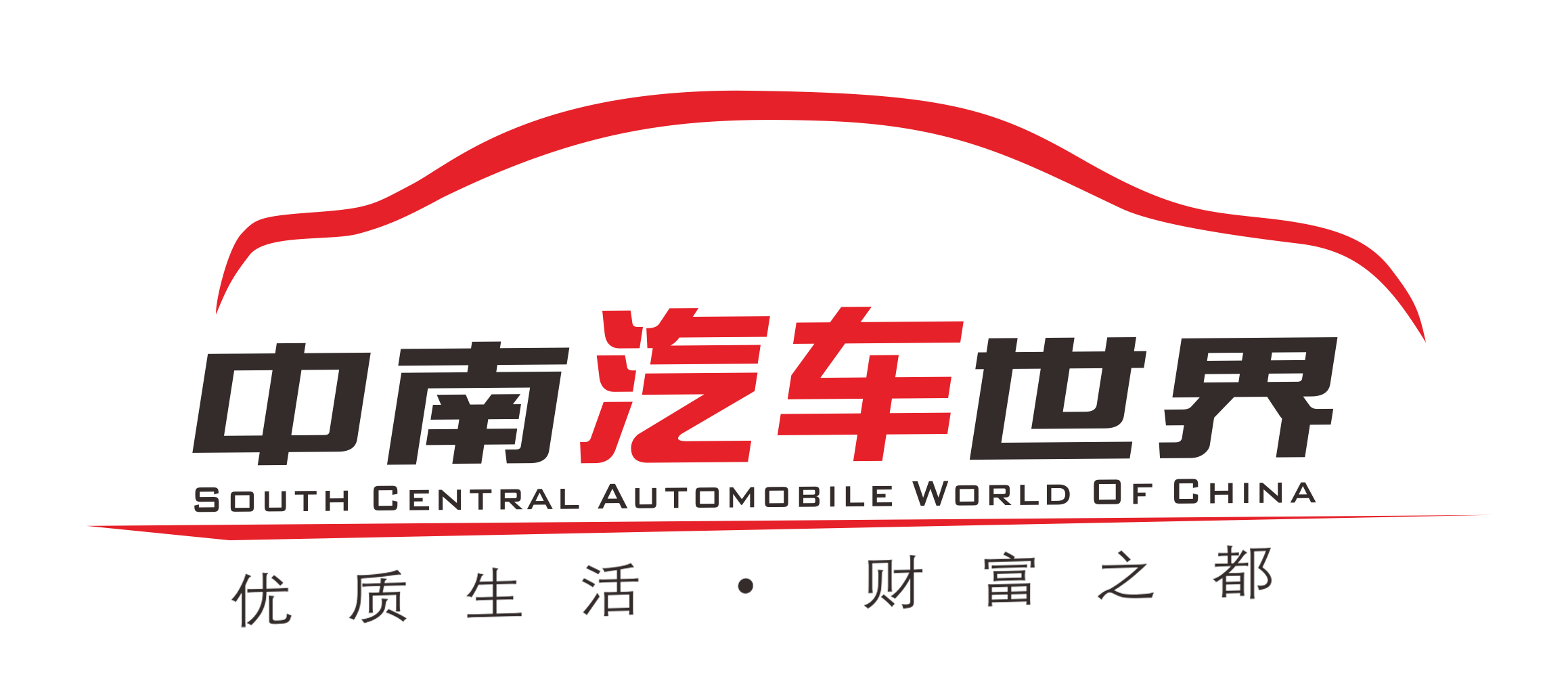 中南汽车世界
