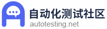 自动化测试,自动化测试架构,接口测试,单元测试,UI测试,软件测试