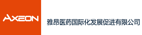 天津雅昂医药国际化发展促进有限公司