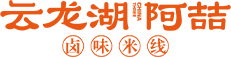 徐州云龙湖阿喆米线