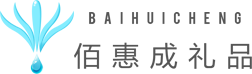 武汉礼品定制