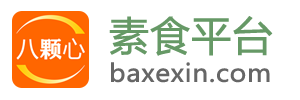 八颗心
