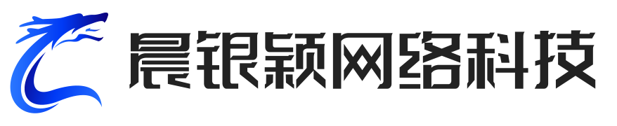 上海晨银颖网络科技有限公司