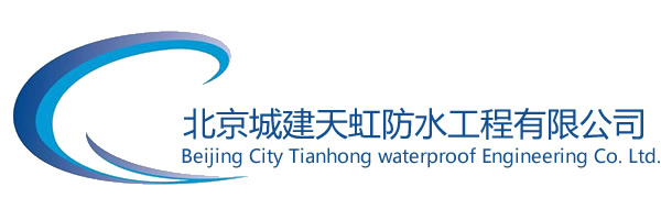 北京防水