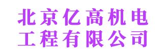 北京电机维修