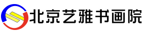 优秀书画展览