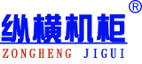 电磁屏蔽机柜