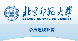 北京师范大学学历继续教育