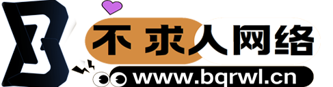 不求人网址导航