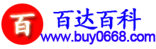 百达百科