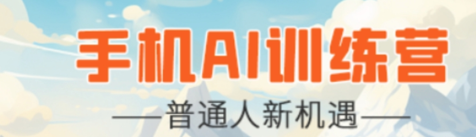 AI教育培训行业