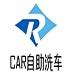 CAR自助洗车