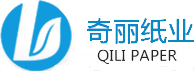 上海奇丽纸业有限公司