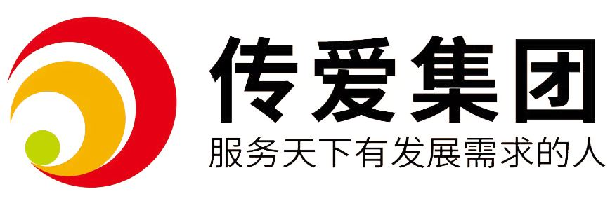 传爱集团