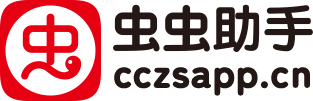 虫虫助手